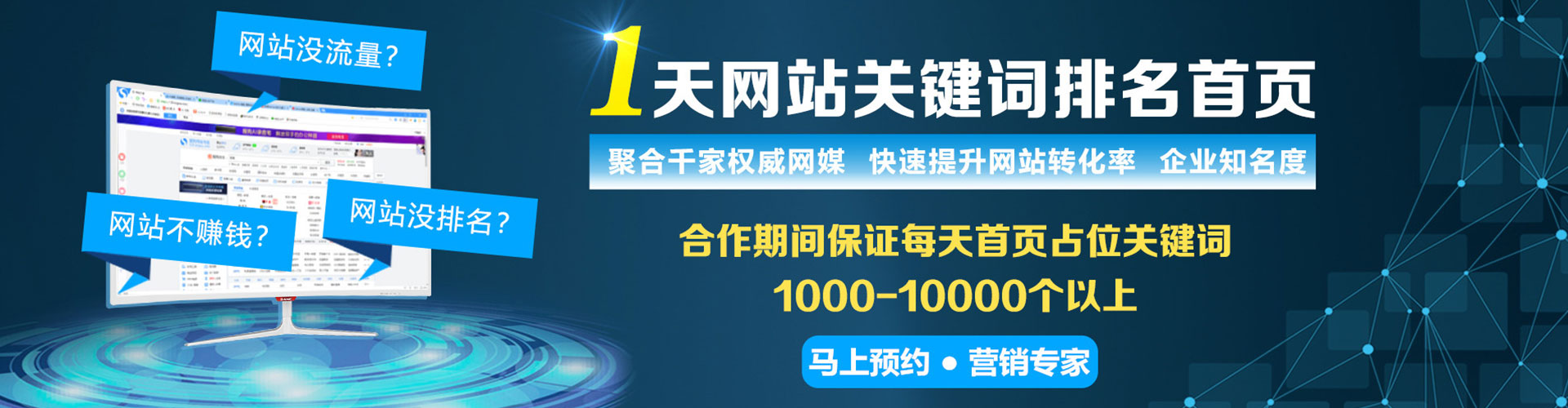 商州网络推广竞价