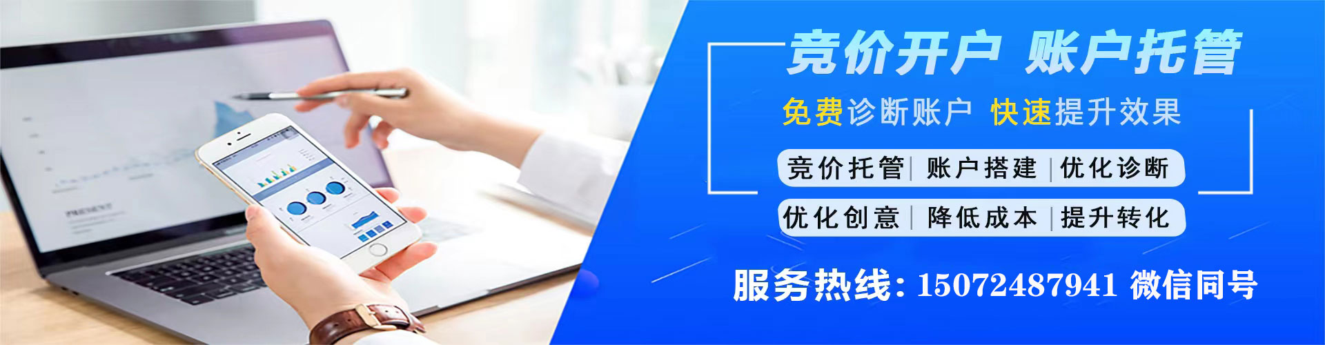 商州竞价代运营