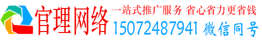 商州官理信息流开户